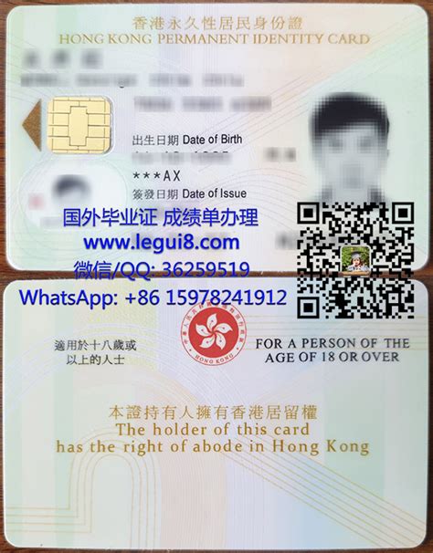 replace hk id card